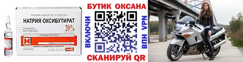 БУТИРАТ бутандиол  где купить   Дегтярск 