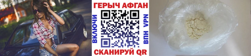 kraken сайт  Дегтярск  ГЕРОИН Афган 