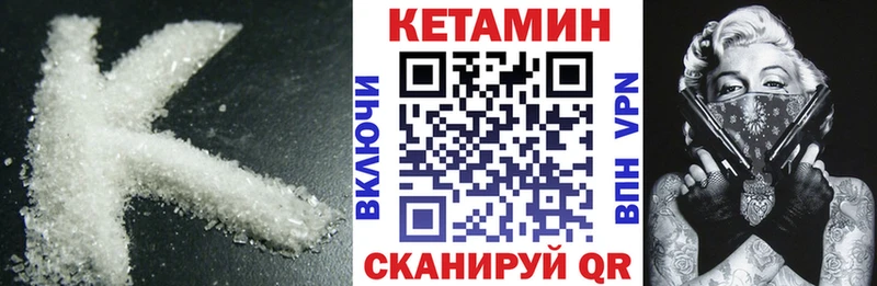 Кетамин ketamine  закладка  Дегтярск 