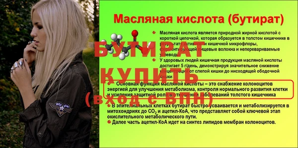 бутират Горнозаводск