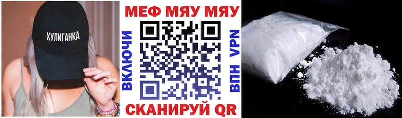 купить наркотики сайты  Дегтярск  МЕФ мука 