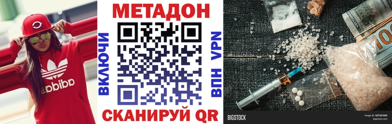 мориарти телеграм  Дегтярск  МЕТАДОН кристалл 